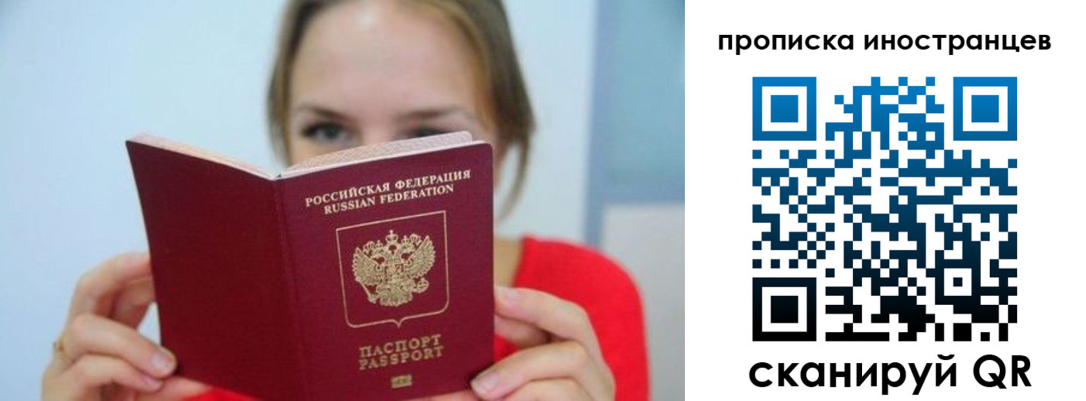 временная регистрация для всех в Родниках
