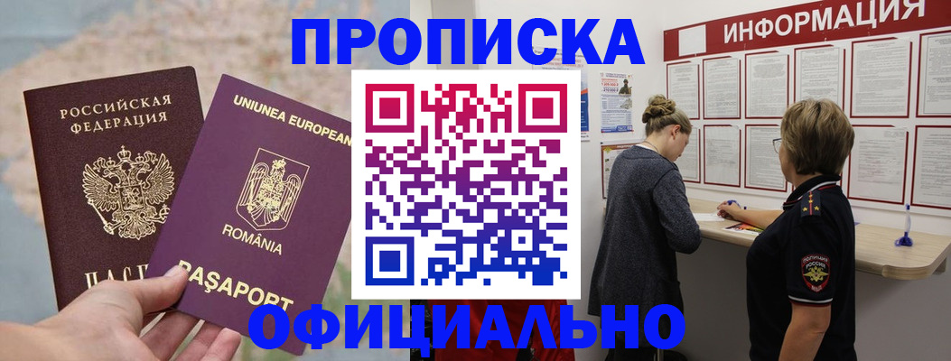 временная регистрация гарантия в Родниках