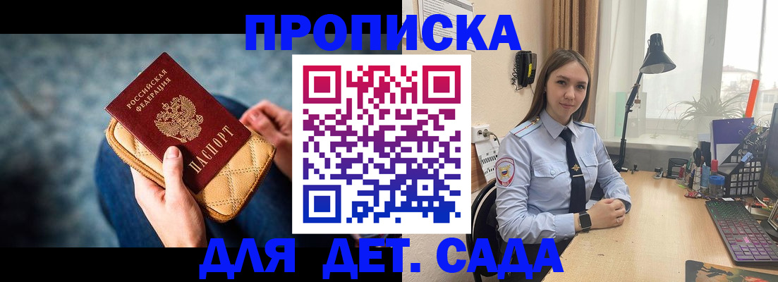 временная регистрация купить в Родниках