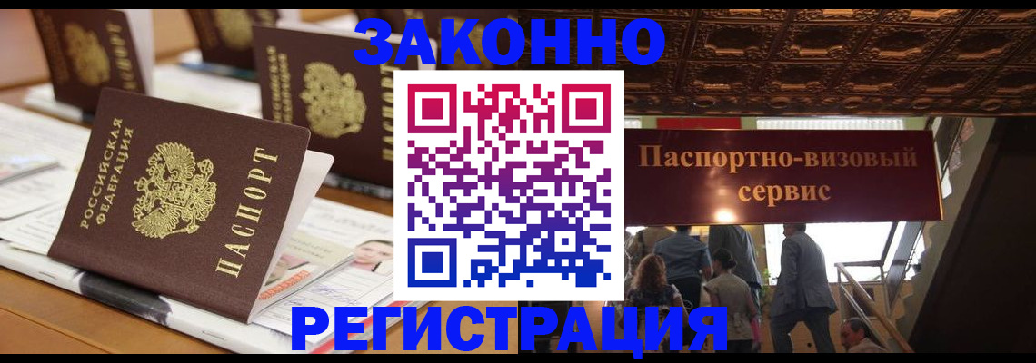 прописка иностранных граждан в Родниках